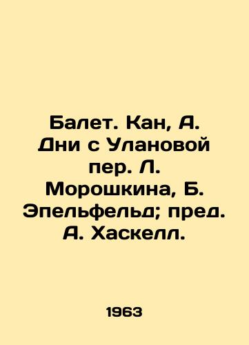 Balet. Kan, A. Dni s Ulanovoy per. L. Moroshkina, B. Epelfeld; pred. A. Khaskell. /Ballet. Can, A. Days with Ulanova per. L. Moroshkin, B. Epelfeld; prev. A. Haskell. - landofmagazines.com