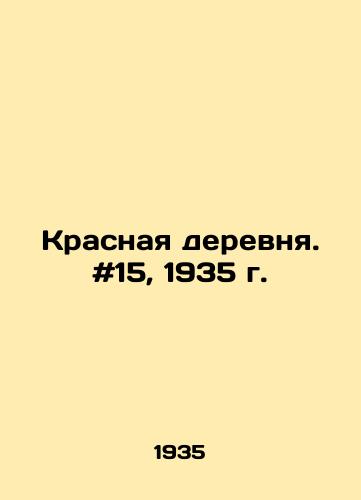 Krasnaya derevnya. #15, 1935 g./The Red Village. # 15, 1935. - landofmagazines.com