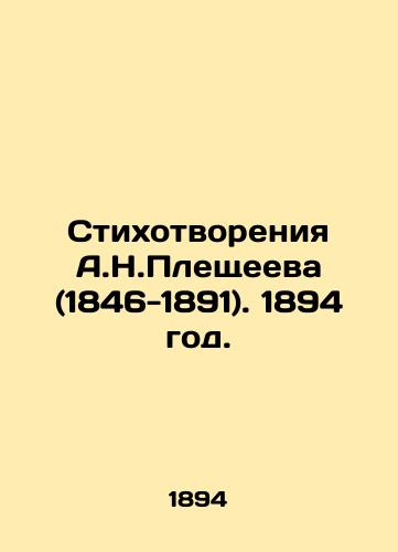 Stikhotvoreniya A.N.Pleshcheeva (1846-1891). 1894 god./Poems by A.N. Pleshcheev (1846-1891). 1894. - landofmagazines.com