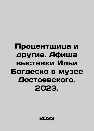 Manokhin A.A. Svodnaya Kormchaya mitropolita Daniila i ee mesto v kanonicheskom prave. 1520–1550-e gg./A.A. Manokhins Synopsis of Metropolitan Daniel and its Place in Canon Law. 1520-1550 In Russian - landofmagazines.com