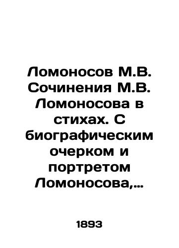 Lomonosov M.V. Sochineniya M.V. Lomonosova v stikhakh. S biograficheskim ocherkom i portretom Lomonosova, gravirovannym na stali I.F. Deyningerom v Myunkhene Pod red. Ars. I. Vvedenskogo. Chetvertoe izdanie. /Lomonosov M.V. Works by M.V. Lomonosov in poems. With a biographical essay and a portrait of Lomonosov engraved on steel by I.F. Deininger in Munich Edited by Ars. I. Vvedensky. Fourth Edition. - landofmagazines.com
