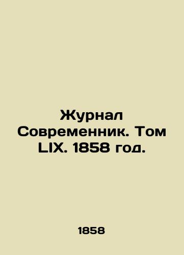 Zhurnal Sovremennik. Tom LIX. 1858 god./Journal Sovremennik. Volume LIX. 1858. - landofmagazines.com