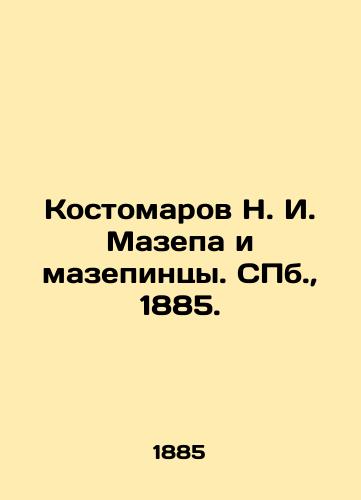 Kostomarov N. I. Mazepa i mazepintsy. S.Pb. 1885./Kostomarov N. I. Mazepa and Mazepintsy. St. Petersburg, 1885. - landofmagazines.com