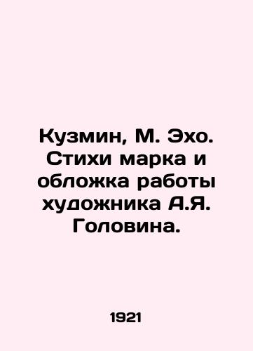 Kuzmin, M. Ekho. Stikhi marka i oblozhka raboty khudozhnika A.Ya. Golovina./Kuzmin, M. Echo. Poems by Mark and the cover of the work of the artist A.I. Golovin. - landofmagazines.com