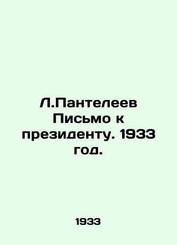L.Panteleev Pismo k prezidentu. 1933 god./L.Panteleev Letter to the President. 1933. - landofmagazines.com