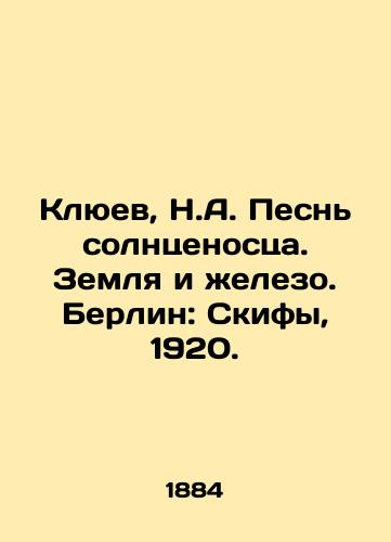 Klyuev, N.A. Pesn solntsenostsa. Zemlya i zhelezo. Berlin: Skify, 1920./Klyuev, N.A. Song of the Sun-bearer. Land and Iron. Berlin: Scythians, 1920. - landofmagazines.com