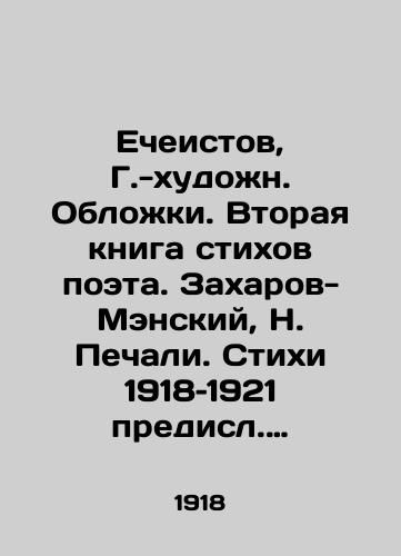 Echeistov, G.-khudozhn. Oblozhki. Vtoraya kniga stikhov poeta. Zakharov-Menskiy, N. Pechali. Stikhi 1918–1921 predisl. V. Gilyarovskogo. Oblozhka khud. G. Echeistova. /Echeists, G.-artist. Covers. The second book of poems by the poet. Zakharov-Mansky, N. Sadness. Poems 1918-1921 prefaced by V. Gilarovsky. Cover is thin by G. Echeistov. - landofmagazines.com