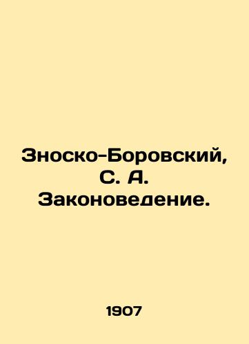 Znosko-Borovskiy, S. A. Zakonovedenie./Znosko-Borovsky, S. A. Laws. - landofmagazines.com