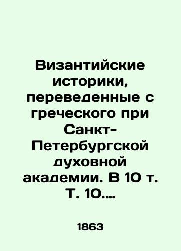 Vizantiyskie istoriki, perevedennye s grecheskogo pri Sankt-Peterburgskoy dukhovnoy akademii. V 10 t. T. 10. Letopis velikogo logofeta Georgiya Akropolita perev. Pod red. Bakkalavra I. Trotskogo./Byzantine Historians Translated from Greek at the St. Petersburg Theological Academy. 10 Vol. 10. The Chronicle of the Great Logophet Georgy Acropolitus, edited by Bakbachelor I. Trotsky. - landofmagazines.com