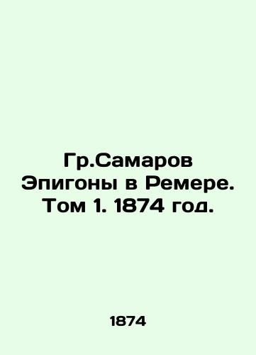 Gr.Samarov Epigony v Remere. Tom 1. 1874 god./Gr.Samarov Epigones in Remera. Volume 1. 1874. - landofmagazines.com