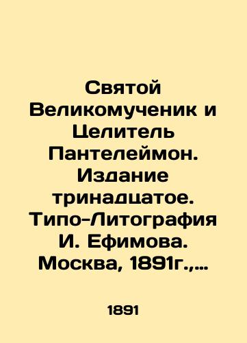 Svyatoy Velikomuchenik i Tselitel Panteleymon. Izdanie trinadtsatoe. Tipo-Litografiya I. Efimova. Moskva, 1891g., 32str. /The Holy Great Martyr and Healer Panteleimon. Edition 13. Typo-Lithography of I. Efimov. Moscow, 1891, 32 p. - landofmagazines.com