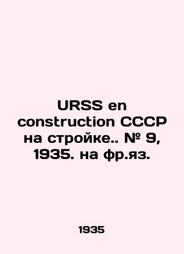 URSS en construction SSSR na stroyke. # 9, 1935. na fr.yaz./URSS en construction of the USSR on the construction site. # 9, 1935. in French. - landofmagazines.com