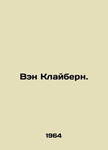 Ven Klaybern. /Wen Clyburn. - landofmagazines.com