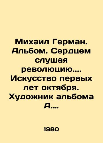 Mikhail German. Albom. Serdtsem slushaya revolyutsiyu.. Iskusstvo pervykh let oktyabrya. Khudozhnik alboma A. Kakovkin. Izdatelstvo Avrora Leningrad 1980 g. /Mikhail German. Album. Heart listening to the revolution.. Art of the first years of October. Artist of the album A. Kakovkin. Publishing House Aurora Leningrad 1980. - landofmagazines.com