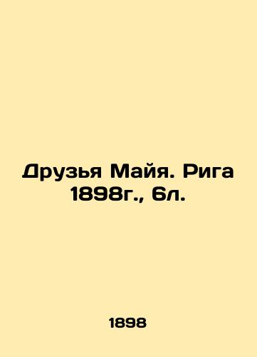 Druzya Mayya. Riga 1898g.,  6l. /Friends of Maya. Riga 1898, 6l. - landofmagazines.com