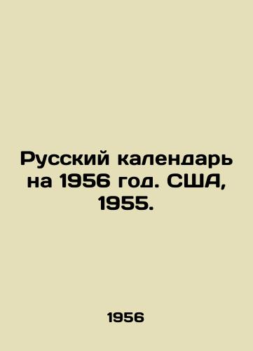 Russkiy kalendar na 1956 god. SShA, 1955./Russian Calendar for 1956. USA, 1955. - landofmagazines.com