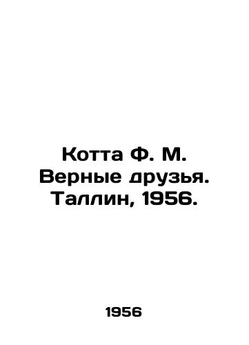 Kotta F. M. Vernye druzya. Tallin, 1956./Kotta F.M. Faithful Friends. Tallinn, 1956. - landofmagazines.com