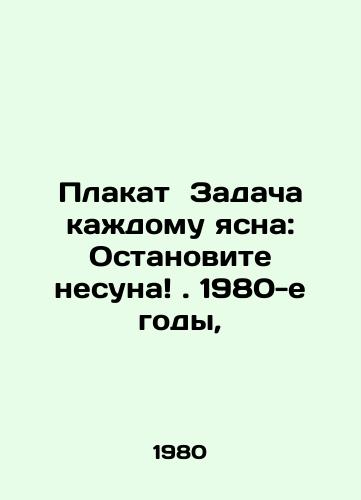 Plakat Zadacha kazhdomu yasna: Ostanovite nesuna. 1980-e gody, /The message to everyone is clear: Stop the Carnage. 1980s, - landofmagazines.com