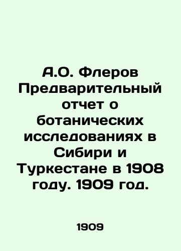 A.O. Flerov Predvaritelnyy otchet o botanicheskikh issledovaniyakh v Sibiri i Turkestane v 1908 godu. 1909 god./A.O. Flerov Preliminary Report on Botanical Research in Siberia and Turkestan in 1908. 1909. - landofmagazines.com