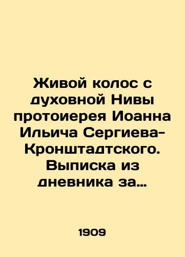 Zhivoy kolos s dukhovnoy Nivy protoiereya Ioanna Ilicha Sergieva-Kronshtadtskogo. Vypiska iz dnevnika za 1907-1908gg. /A living ear from the spiritual Niva of Archpriest John Ilyich Sergiev-Kronstadt. Extract from the diary for 1907-1908. - landofmagazines.com
