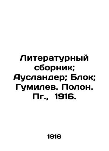 Literaturnyy sbornik; Auslander; Blok; Gumilev. Polon. Pg.,  1916./Literary collection; Auslander; Block; Gumilev. Polon. Pg.,  1916. - landofmagazines.com