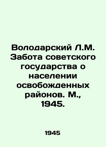 Volodarskiy L.M. Zabota sovetskogo gosudarstva o naselenii osvobozhdennykh rayonov. M.,  1945./Volodarsky L.M. The Soviet states concern for the population of the liberated areas. Moscow, 1945. - landofmagazines.com