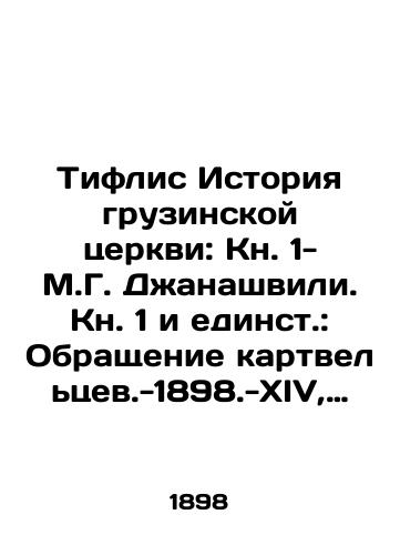 Tiflis Istoriya gruzinskoy tserkvi: Kn. 1- M.G. Dzhanashvili. Kn. 1 i edinst.: Obrashchenie kartveltsev.-1898.-XIV, 95 s.; 21x14,5 sm./Tiflis History of the Georgian Church: Book 1- M.G. Dzhanashvili. Book 1 and singular: Conversion of the Kartveltsians, 1898.-XIV, 95 p.; 21x14.5 sm. - landofmagazines.com