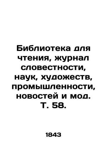 Biblioteka dlya chteniya, zhurnal slovestnosti, nauk, khudozhestv, promyshlennosti, novostey i mod. T. 58./Reading Library, Journal of Literature, Science, Arts, Industry, News, and Fashion, Vol. 58. - landofmagazines.com