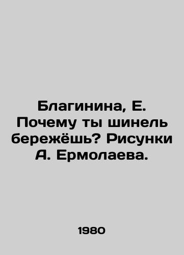 Blaginina, E. Pochemu ty shinel berezhyosh? Risunki A. Ermolaeva. /Blaginina, E. Why do you save your coat? Sketches by A. Yermolaev. - landofmagazines.com