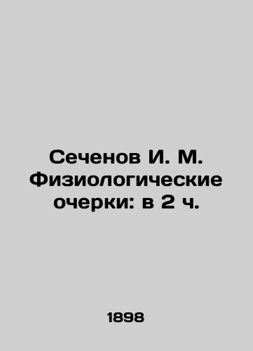 Sechenov I. M. Fiziologicheskie ocherki: v 2 ch. /I. M. Sechenov Physiological Essays: at 2 oclock - landofmagazines.com