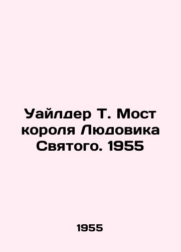 Uaylder T. Most korolya Lyudovika Svyatogo. 1955/Wilder T. Bridge of King Louis Saint. 1955 - landofmagazines.com