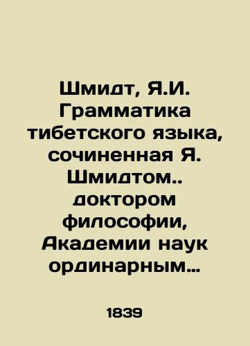 Shmidt, Ya.I. Grammatika tibetskogo yazyka, sochinennaya Ya. Shmidtom. doktorom filosofii, Akademii nauk ordinarnym akademikom. i pr.-/Schmidt, Y.I. Tibetan Language Grammar, composed by Y.Schmidt. Ph.D.,  Academy of Sciences, Ordinary Academician, etc. - landofmagazines.com