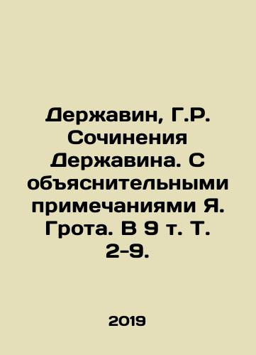Novitskiy Z. V poiskakh sokrovishch Atanarikha./Novitsky Z. In Search of Athanarichs Treasures. In Russian (ask us if in doubt) - landofmagazines.com