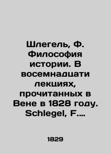 Shlegel, F. Filosofiya istorii. V vosemnadtsati lektsiyakh, prochitannykh v Vene v 1828 godu. Schlegel, F. Philosophie der Geschichte: in achtzehn Vorlesungen gehalten zu Wien im Jahre 1828. Na nem. yaz. V 2 t. T. 1-2. Vena: C. Schaumburg, 18/Schlegel, F. Philosophy of History. Eighteen lectures given in Vienna in 1828. Schlegel, F. Philosophy der Geschichte: in achtzehn Vorlesungen gehalten zu Wien im Jahre 1828 - landofmagazines.com