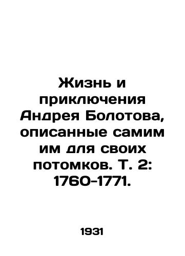 Zhizn i priklyucheniya Andreya Bolotova, opisannye samim im dlya svoikh potomkov. T. 2: 1760-1771./The Life and Adventures of Andrei Bolotov, described by him for his descendants. Vol. 2: 1760-1771. - landofmagazines.com