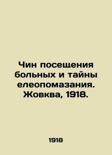 Chin poseshcheniya bolnykh i tayny eleopomazaniya. Zhovkva, 1918./The order of visiting the sick and the mystery of anointing. Zhovkva, 1918. - landofmagazines.com