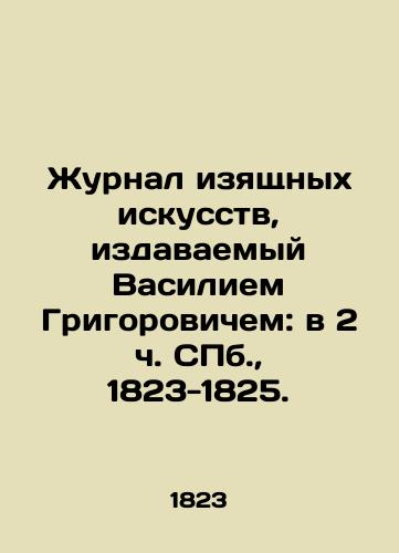 Izbrannye sochineniya gospozhi de la Mot-Gion. Moscow. 1823/Selected works of Madame de la Mothe-Gion. Moscow. 1823 - webmail.landofmagazines.com