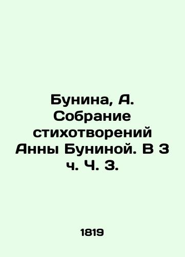 Bunina, A. Sobranie stikhotvoreniy Anny Buninoy. V 3 ch. Ch. 3. /Bunina, A. A collection of poems by Anna Bunina. At 3 h. Part 3. - landofmagazines.com