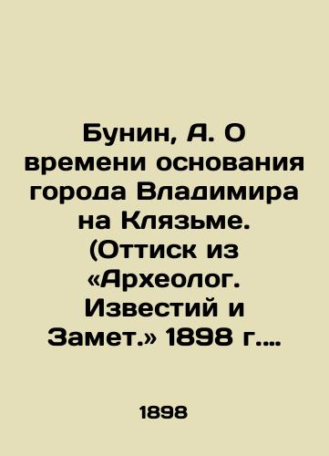 Bunin, A. O vremeni osnovaniya goroda Vladimira na Klyazme. (Ottisk iz «Arkheolog. Izvestiy i Zamet. 1898 g. ## 5 i 6). /Bunin, A. About the time of the foundation of the city of Vladimir on Klyazma. (imprint from Archaeologist. Izvestia and Zamet. 1898 # # 5 and 6) - landofmagazines.com