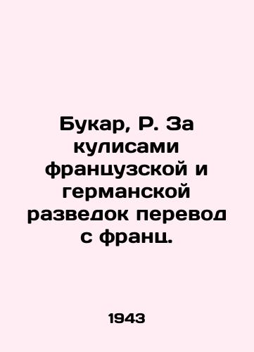 Bukar, R. Za kulisami frantsuzskoy i germanskoy razvedok perevod s frants. /Bukar, R. Behind the scenes of French and German intelligence. - landofmagazines.com