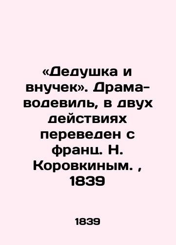 «Dedushka i vnuchek. Drama-vodevil, v dvukh deystviyakh pereveden s frants. N. Korovkinym.,  1839/Grandfather and Granddaughters. vaudeville drama, translated from French by N. Korovkin in two acts, 1839 - landofmagazines.com