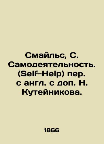 Smayls, S. Samodeyatelnost. (Self-Help) per. s angl. s dop. N. Kuteynikova./Smiles, S. Self-Help. Translated from English by N. Kuteinikov - landofmagazines.com
