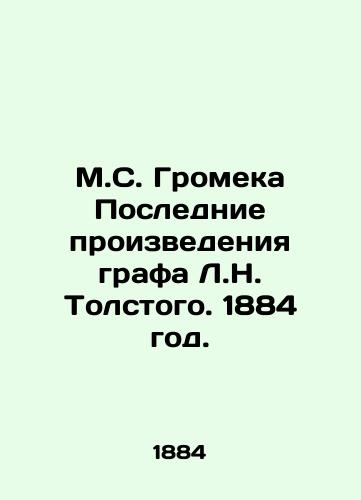 M.S. Gromeka Poslednie proizvedeniya grafa L.N. Tolstogo. 1884 god./M.S. Gromek The Last Works of Count L.N. Tolstoy. 1884. - landofmagazines.com