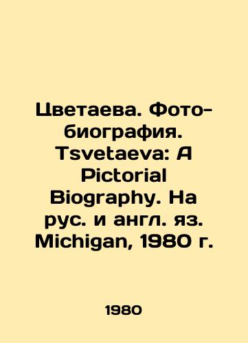 Tsvetaeva. Foto-biografiya. Tsvetaeva: A Pictorial Biography. Na rus. i angl. yaz. Michigan, 1980 g./Tsvetaeva. Photo-biography. Tsvetaeva: A Pictorial Biography. In Russian and English. Michigan, 1980. - landofmagazines.com