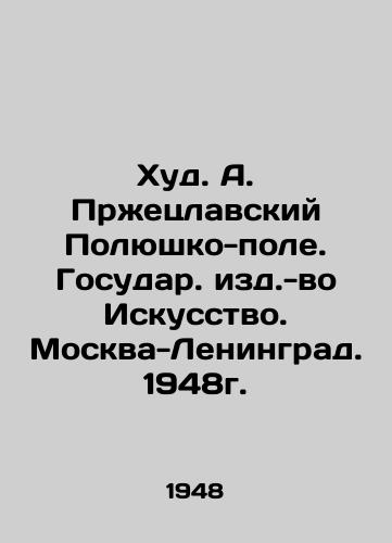 Khud. A. Przhetslavskiy Polyushko-pole. Gosudar. izd.-vo Iskusstvo. Moskva-Leningrad. 1948g. /Hud. A. Przecławski Polyushko-Pole. State Publishing House of Art. Moscow-Leningrad. 1948. - landofmagazines.com