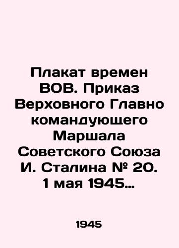 Plakat vremen VOV. Prikaz Verkhovnogo Glavnokomanduyushchego Marshala Sovetskogo Soyuza I. Stalina # 20. 1 maya 1945 goda o proivedenii salyuta v stolitsykh soyuznykh respublik: Moskve, Kieve, Minske, Baku, Tbilisi, Erevane, Ashkhabade, Tashkente, Stalinobade, Alma-Ate, Frunze, Perozavodske, Kishineve, Vilnyuse, Ri../Poster of the Second World War. Order # 20 of the Supreme Commander of the Soviet Union, Marshal I. Stalin, on May 1, 1945, to set off fireworks in the capitals of the Allied republics: Moscow, Kiev, Minsk, Baku, Tbilisi, Yerevan, Ashgabat, Tashkent, Stalinobad, Almaty, Frunze, Perozavodsk, Chisinau, Vilnius, Riga, Tallinn, as well as in the hero cities: Leningrad, Stalingrad, Sevastopol, and Odessa - twenty artillery salvos. - landofmagazines.com