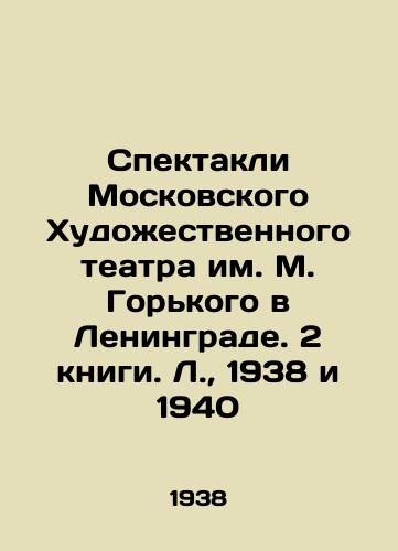 Spektakli Moskovskogo Khudozhestvennogo teatra im. M. Gorkogo v Leningrade. 2 knigi. L.,  1938 i 1940/The performances of the Gorky Moscow Art Theatre in Leningrad. 2 books. L.,  1938 and 1940 - landofmagazines.com
