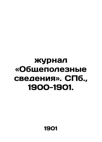 Zhurnal «Obshchepoleznye svedeniya». S.Pb. 1900-1901./Journal of General Useful Information. St. Petersburg, 1900-1901. - landofmagazines.com