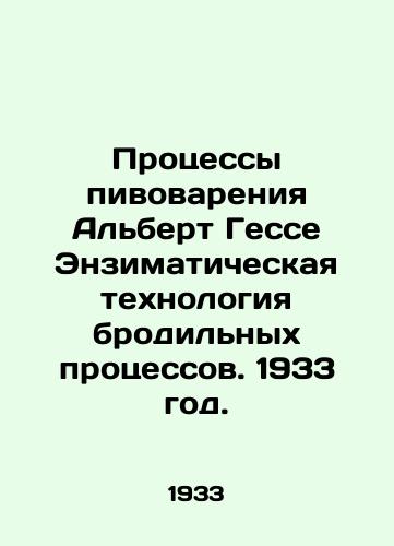 Protsessy pivovareniya Albert Gesse Enzimaticheskaya tekhnologiya brodilnykh protsessov. 1933 god./Albert Hesse Brewing Processes Enzyme Technology for Fertilizing Processes. 1933. - landofmagazines.com