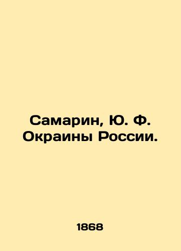 Samarin, Yu. F. Okrainy Rossii./Samarin, Yu. F. The outskirts of Russia. - landofmagazines.com